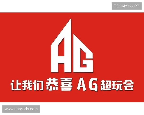 2024年最新版本ag启航厅官方下载入口全面解析与安全保障指南 2024年最新版本ag启航厅官方下载入口全面解析与安全保障指南