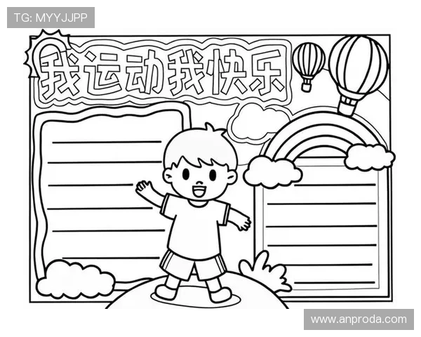 通过爱游戏体育，收获运动之美，提升生活品质与乐趣